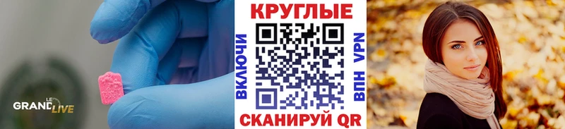 ссылка на мегу онион  Иноземцево  Экстази круглые 