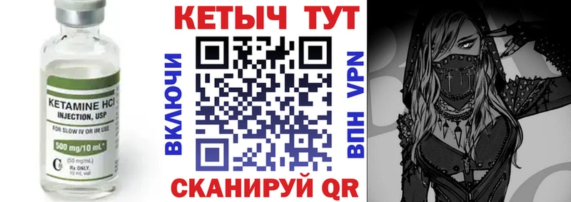 Кетамин ketamine Иноземцево