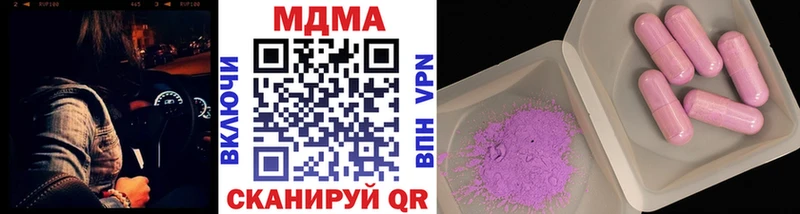 МДМА Molly  где можно купить наркотик  Иноземцево 